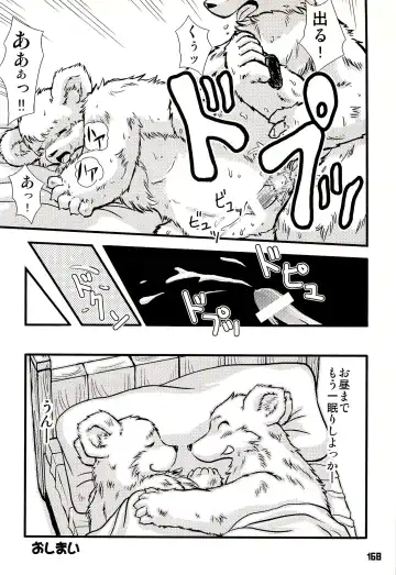 Kuma Bon Ni -BURLY BEARS- Fhentai - Page 167