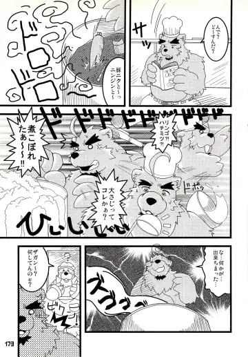 Kuma Bon Ni -BURLY BEARS- Fhentai - Page 172