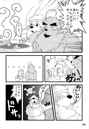 Kuma Bon Ni -BURLY BEARS- Fhentai - Page 173