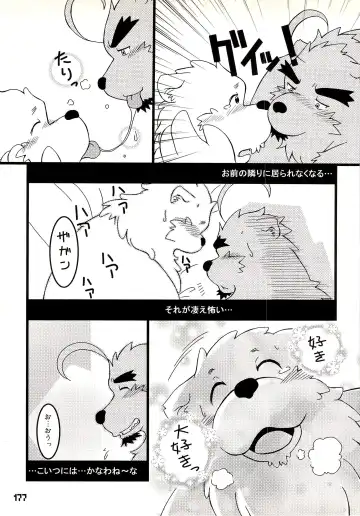 Kuma Bon Ni -BURLY BEARS- Fhentai - Page 176