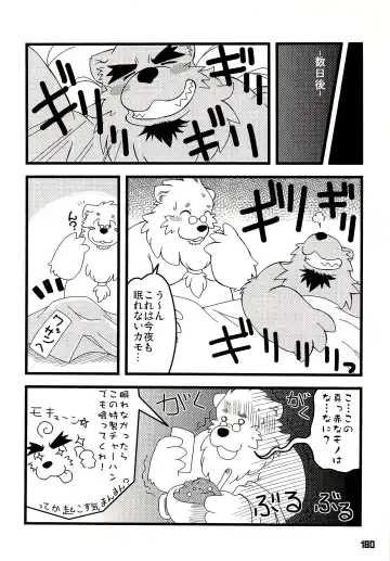 Kuma Bon Ni -BURLY BEARS- Fhentai - Page 179