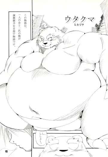 Kuma Bon Ni -BURLY BEARS- Fhentai - Page 18