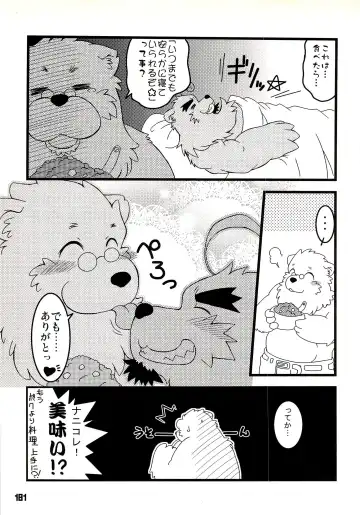 Kuma Bon Ni -BURLY BEARS- Fhentai - Page 180
