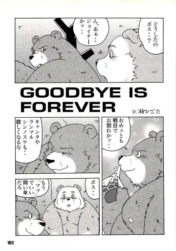 Kuma Bon Ni -BURLY BEARS- Fhentai - Page 182