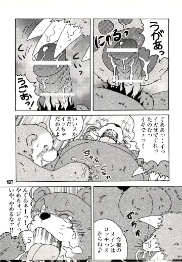 Kuma Bon Ni -BURLY BEARS- Fhentai - Page 186