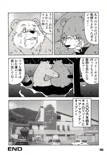 Kuma Bon Ni -BURLY BEARS- Fhentai - Page 187