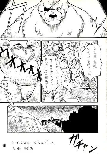 Kuma Bon Ni -BURLY BEARS- Fhentai - Page 188