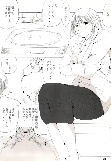 Kuma Bon Ni -BURLY BEARS- Fhentai - Page 19