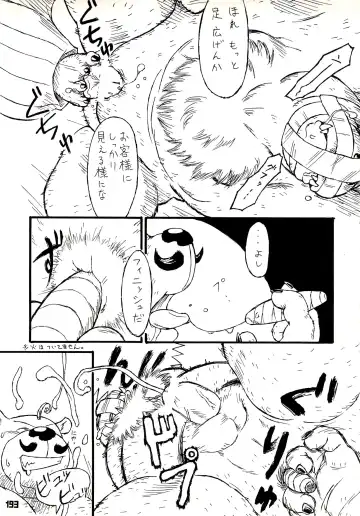 Kuma Bon Ni -BURLY BEARS- Fhentai - Page 190