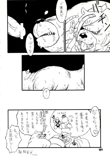 Kuma Bon Ni -BURLY BEARS- Fhentai - Page 191