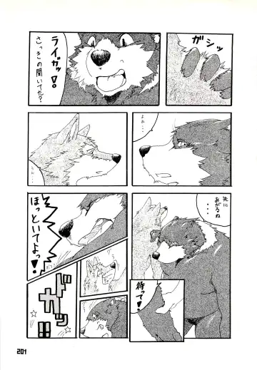 Kuma Bon Ni -BURLY BEARS- Fhentai - Page 198