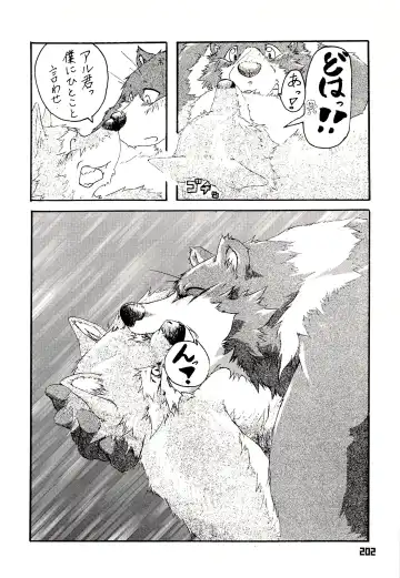 Kuma Bon Ni -BURLY BEARS- Fhentai - Page 199