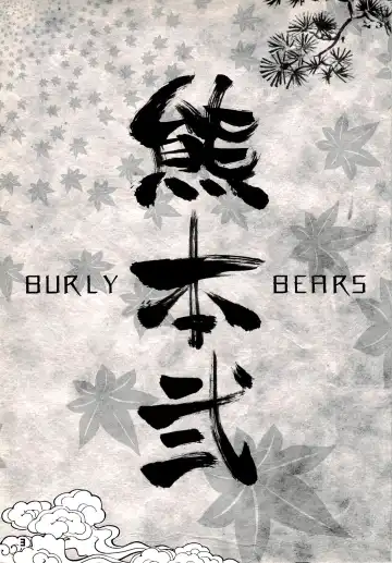 Kuma Bon Ni -BURLY BEARS- Fhentai - Page 2