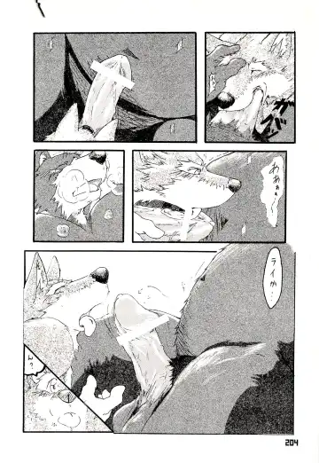 Kuma Bon Ni -BURLY BEARS- Fhentai - Page 201