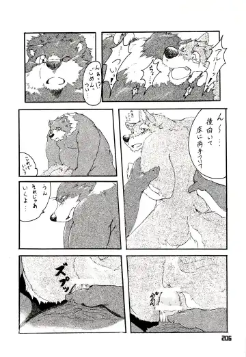 Kuma Bon Ni -BURLY BEARS- Fhentai - Page 203