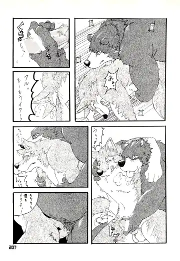 Kuma Bon Ni -BURLY BEARS- Fhentai - Page 204