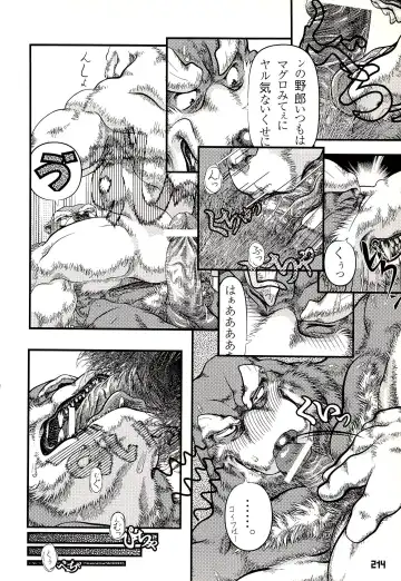 Kuma Bon Ni -BURLY BEARS- Fhentai - Page 211