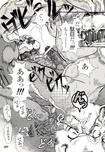 Kuma Bon Ni -BURLY BEARS- Fhentai - Page 214