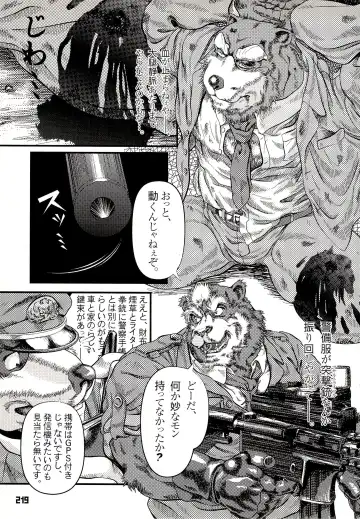 Kuma Bon Ni -BURLY BEARS- Fhentai - Page 216