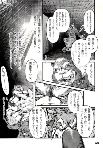 Kuma Bon Ni -BURLY BEARS- Fhentai - Page 217