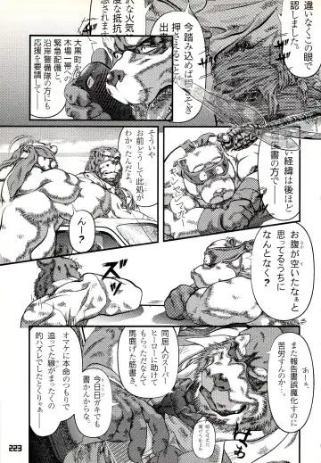 Kuma Bon Ni -BURLY BEARS- Fhentai - Page 220