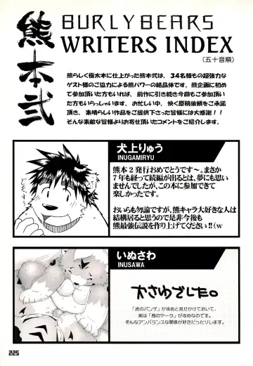 Kuma Bon Ni -BURLY BEARS- Fhentai - Page 222