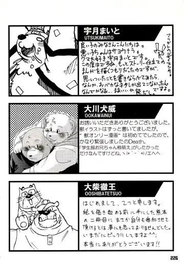 Kuma Bon Ni -BURLY BEARS- Fhentai - Page 223