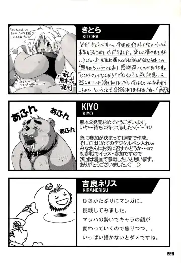 Kuma Bon Ni -BURLY BEARS- Fhentai - Page 225