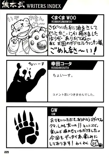 Kuma Bon Ni -BURLY BEARS- Fhentai - Page 226