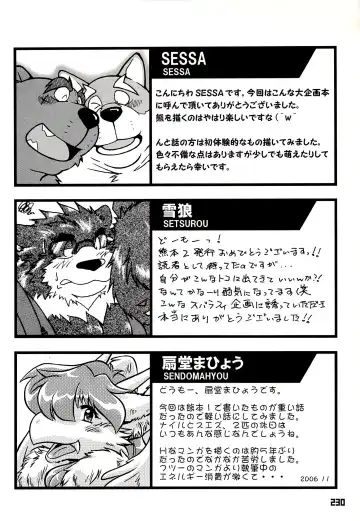 Kuma Bon Ni -BURLY BEARS- Fhentai - Page 227