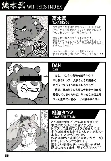 Kuma Bon Ni -BURLY BEARS- Fhentai - Page 228