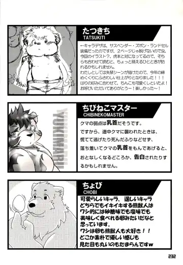Kuma Bon Ni -BURLY BEARS- Fhentai - Page 229