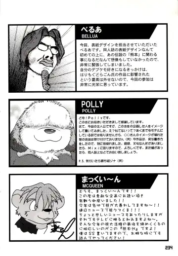 Kuma Bon Ni -BURLY BEARS- Fhentai - Page 231