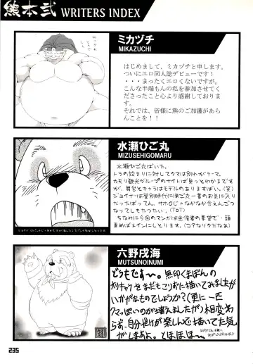 Kuma Bon Ni -BURLY BEARS- Fhentai - Page 232