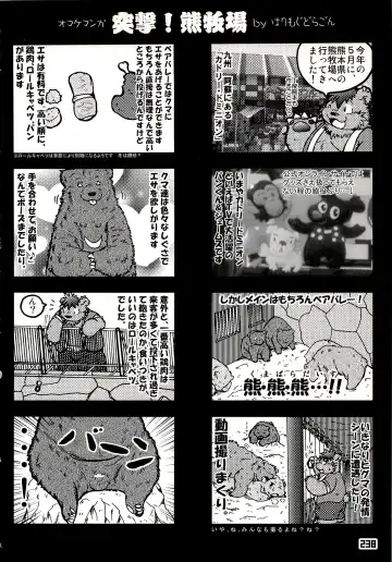 Kuma Bon Ni -BURLY BEARS- Fhentai - Page 235