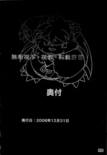 Kuma Bon Ni -BURLY BEARS- Fhentai - Page 237