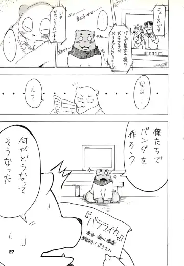 Kuma Bon Ni -BURLY BEARS- Fhentai - Page 26