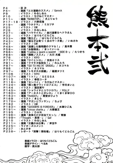 Kuma Bon Ni -BURLY BEARS- Fhentai - Page 3