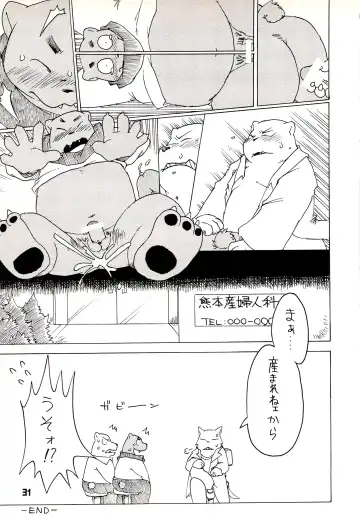 Kuma Bon Ni -BURLY BEARS- Fhentai - Page 30
