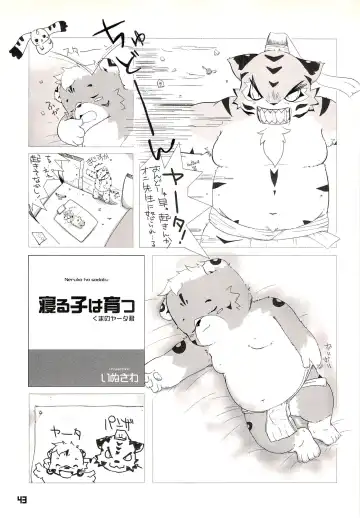 Kuma Bon Ni -BURLY BEARS- Fhentai - Page 42