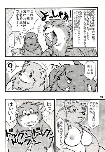 Kuma Bon Ni -BURLY BEARS- Fhentai - Page 53
