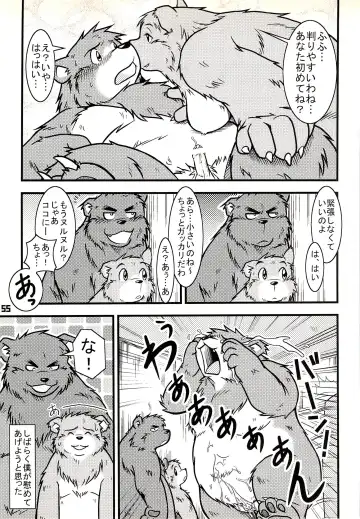 Kuma Bon Ni -BURLY BEARS- Fhentai - Page 54