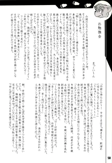 Kuma Bon Ni -BURLY BEARS- Fhentai - Page 57