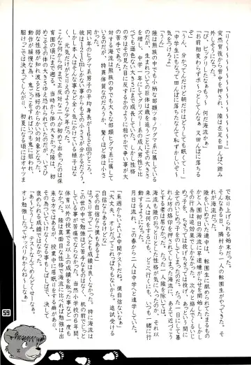 Kuma Bon Ni -BURLY BEARS- Fhentai - Page 58