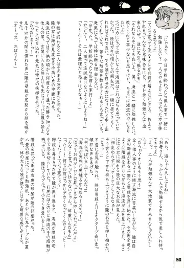 Kuma Bon Ni -BURLY BEARS- Fhentai - Page 59