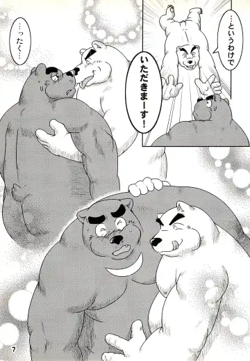Kuma Bon Ni -BURLY BEARS- Fhentai - Page 6