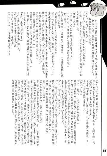 Kuma Bon Ni -BURLY BEARS- Fhentai - Page 61