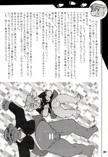 Kuma Bon Ni -BURLY BEARS- Fhentai - Page 63