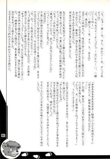 Kuma Bon Ni -BURLY BEARS- Fhentai - Page 64