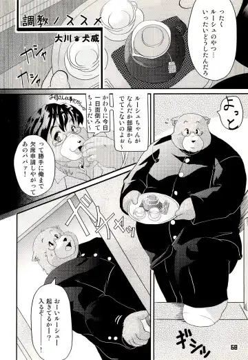 Kuma Bon Ni -BURLY BEARS- Fhentai - Page 67